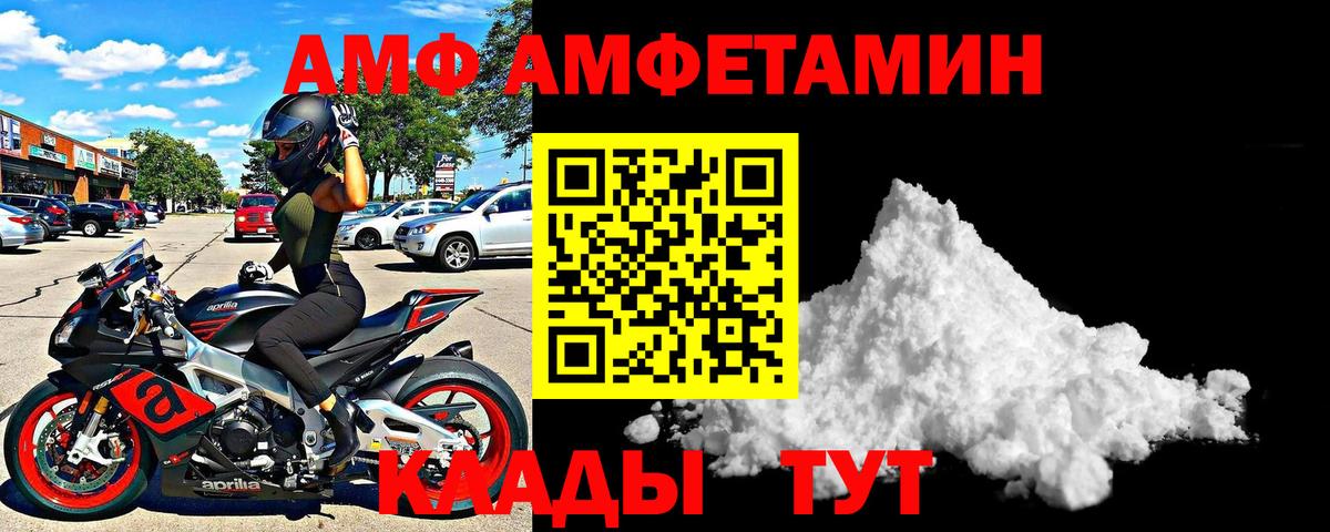 Amphetamine 97% Прокопьевск