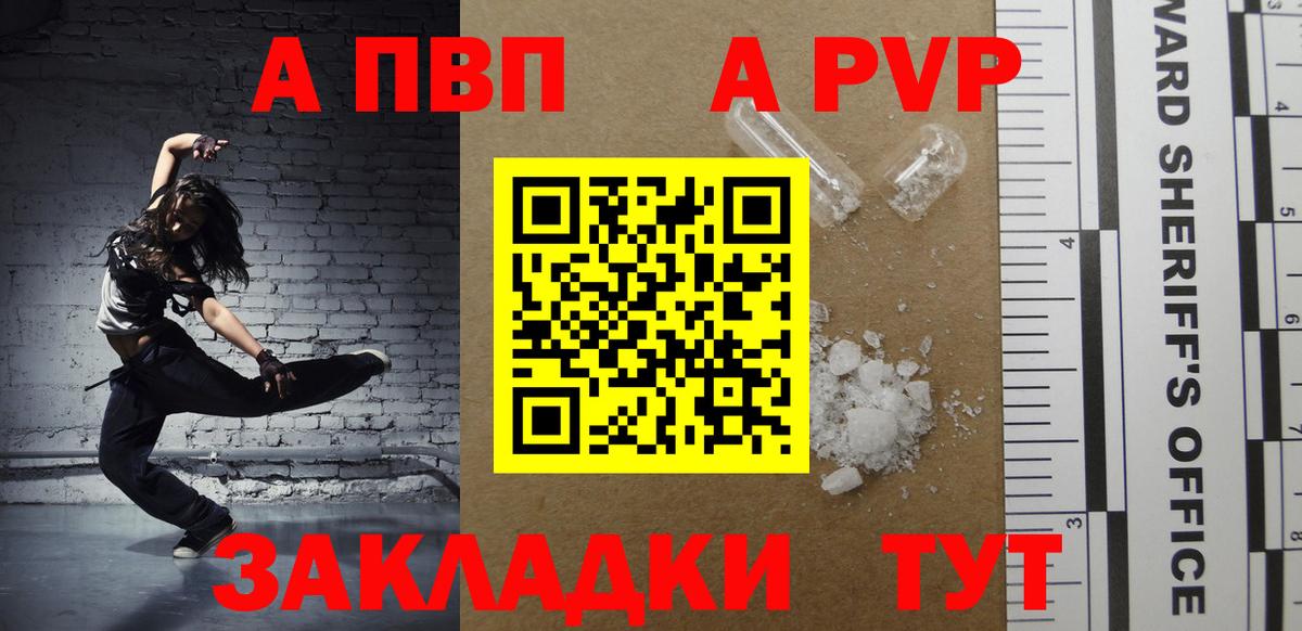 Alfa_PVP СК КРИС  даркнет сайт  Alpha-PVP  А ПВП крисы CK  Прокопьевск  Вход с VPN  A PVP крисы CK 