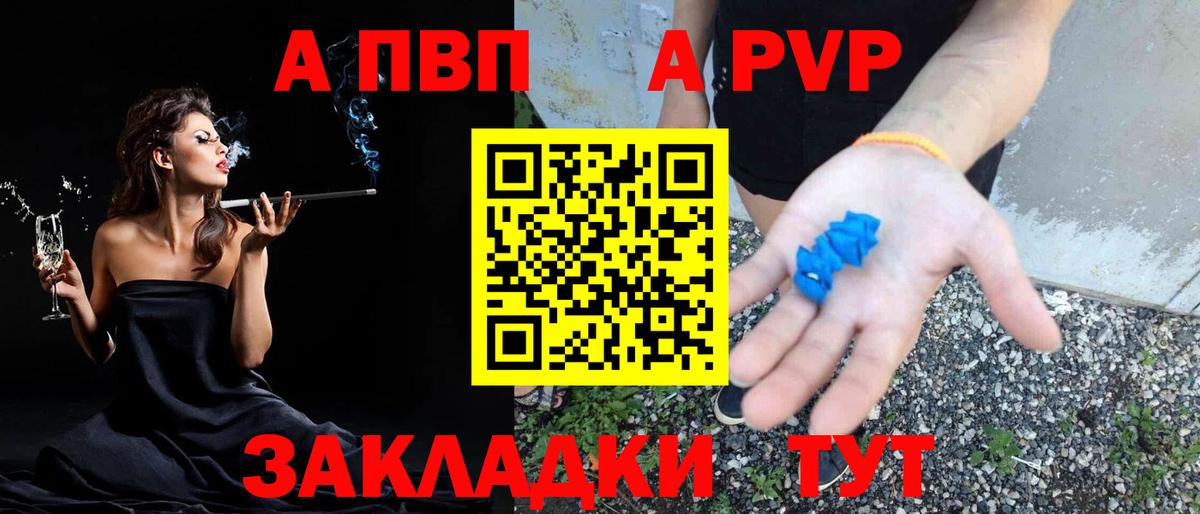 APVP СК КРИС  Прокопьевск  Альфа ПВП Crystall  Alpha-PVP крисы CK 