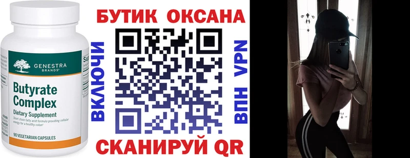 наркота  это как зайти  Бутират буратино  Прокопьевск 