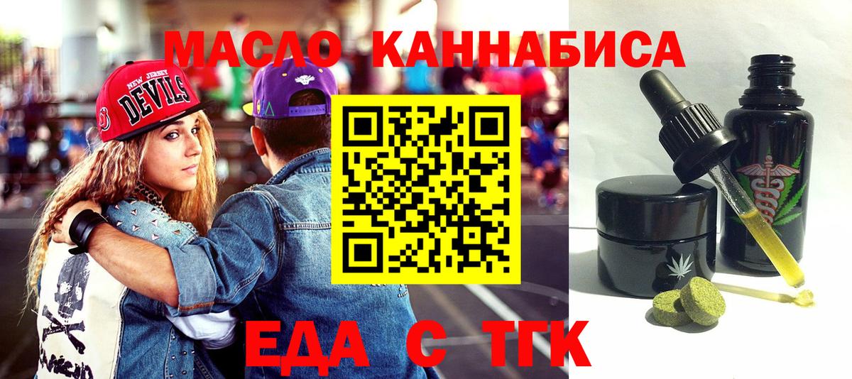 Печенье с ТГК марихуана Прокопьевск