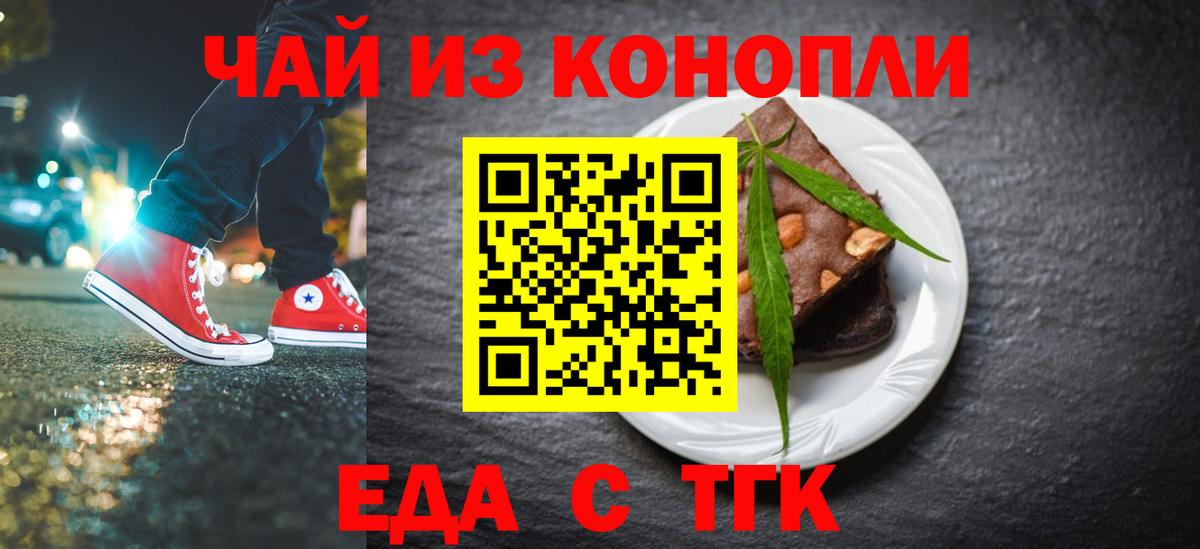 Canna-Cookies конопля Прокопьевск