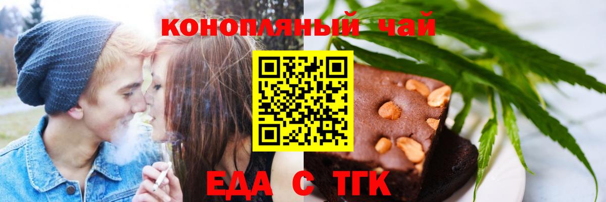 Прокопьевск  Еда ТГК конопля  Вход с VPN 
