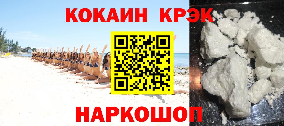 купить  сайты  Cocaine Fish Scale  Прокопьевск  Cocaine 97% 