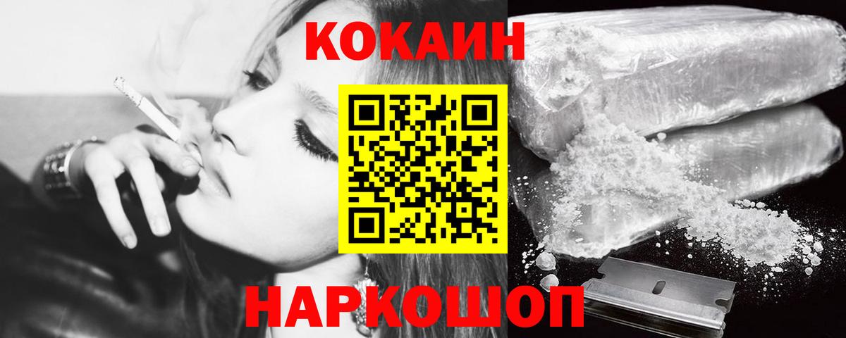 КОКАИН Колумбийский  Вход с VPN  купить закладку  COCAIN Эквадор  Прокопьевск 