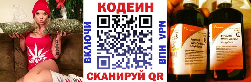 магазин    Прокопьевск  Codein Purple Drank 