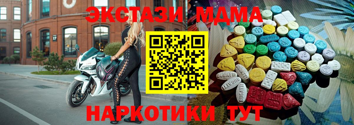 Прокопьевск  ЭКСТАЗИ mix  Вход с VPN 