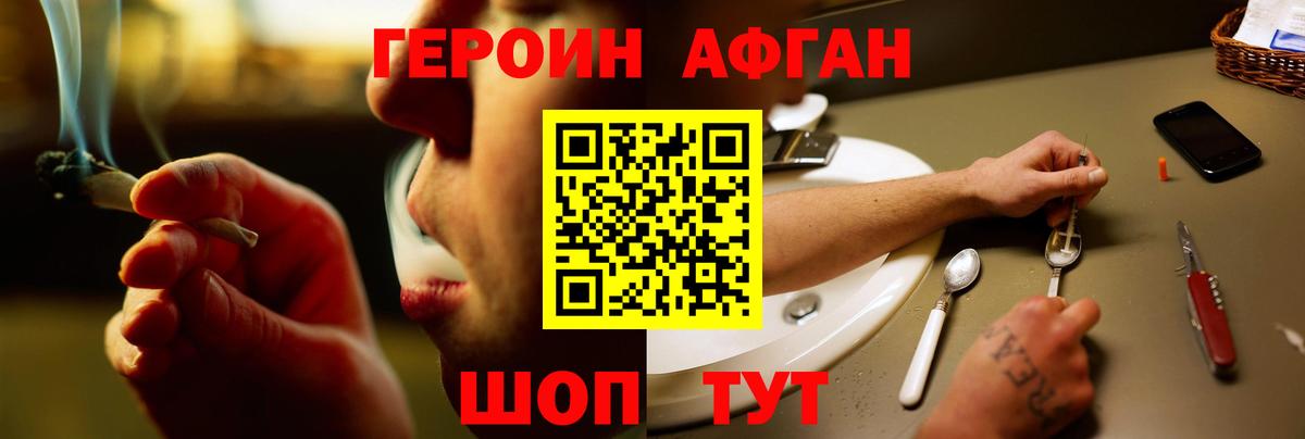 ГЕРОИН белый  Прокопьевск 