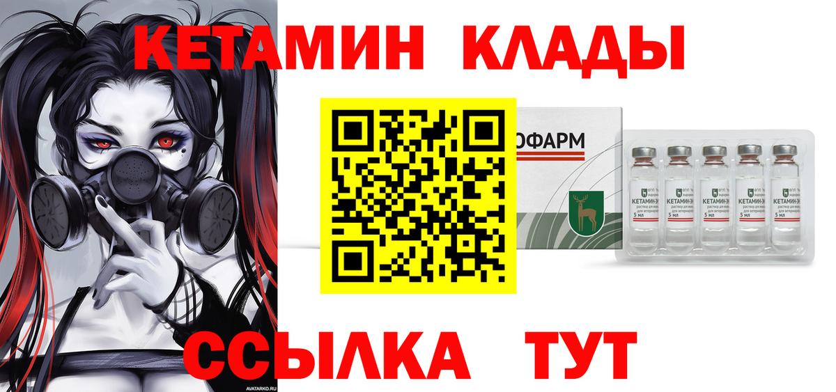 КЕТАМИН ketamine  Прокопьевск 
