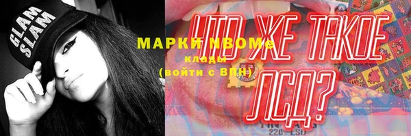 марки lsd Медногорск
