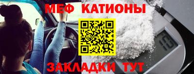 мяу мяу мука Абинск