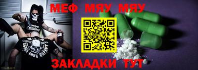 мяу мяу мука Абинск