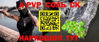 альфа пвп Апрелевка