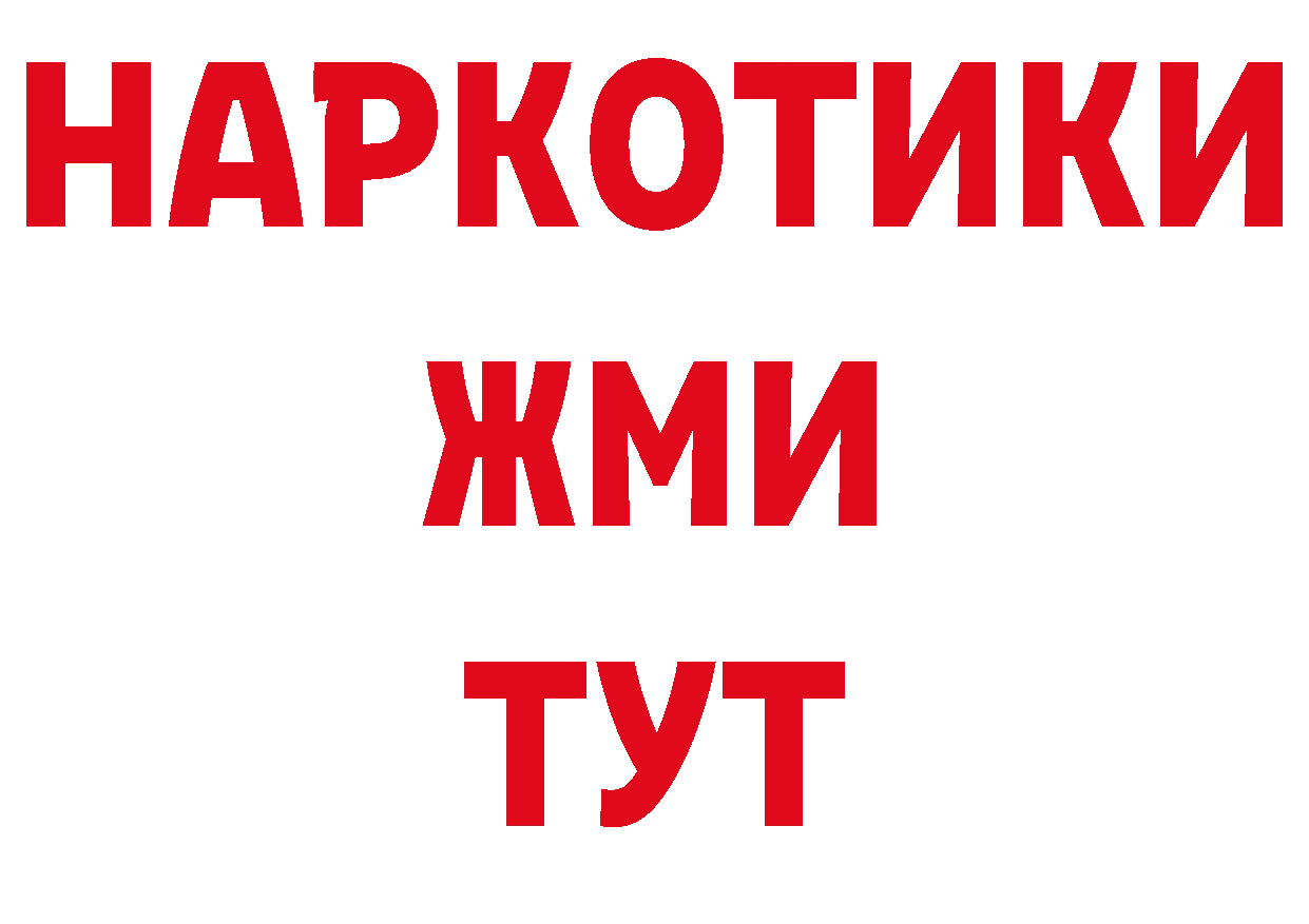 ГАШИШ гарик как войти дарк нет гидра Прокопьевск