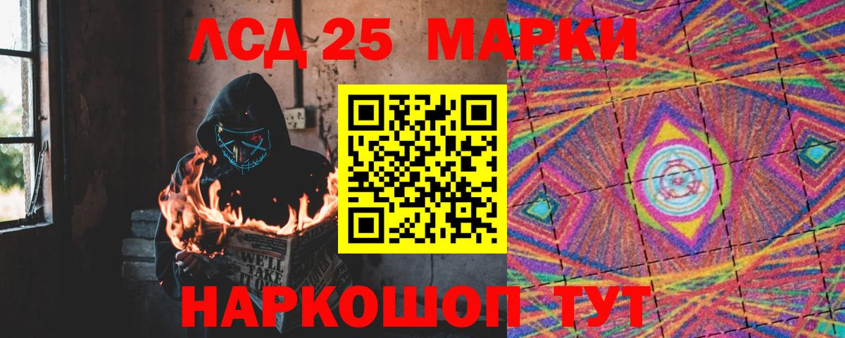 Прокопьевск  ЛСД экстази ecstasy  ЛСД экстази кислота  Вход с VPN 