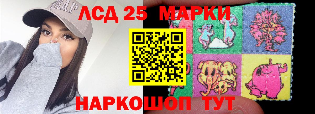 LSD-25 экстази кислота Прокопьевск