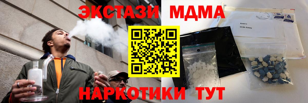 MDMA crystal  МДМА  Прокопьевск  МДМА кристаллы 