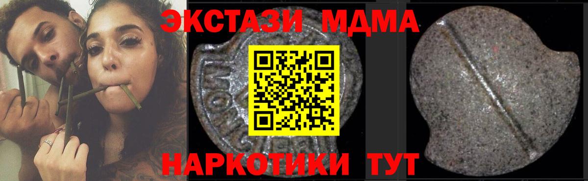 MDMA молли  MDMA VHQ  Вход с VPN  Прокопьевск 