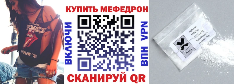 Мефедрон кристаллы Прокопьевск