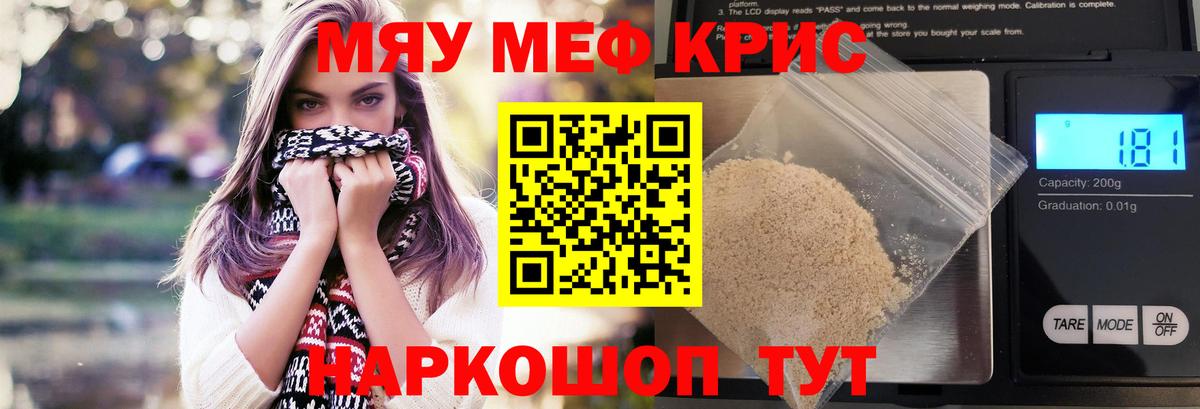 МЕФ мука  МЕФ мука  МЕФ  Вход с VPN  Прокопьевск 