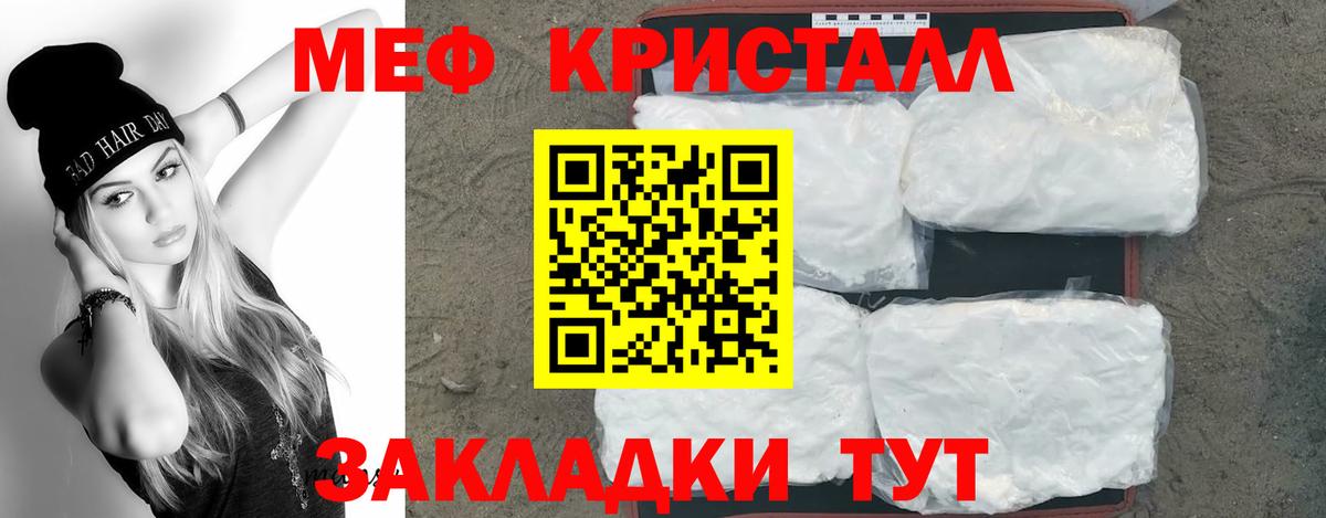 Меф мука Прокопьевск