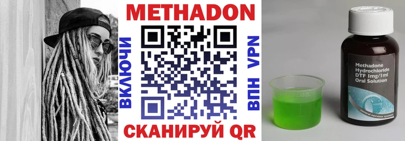 что такое   Прокопьевск  МЕТАДОН VHQ 
