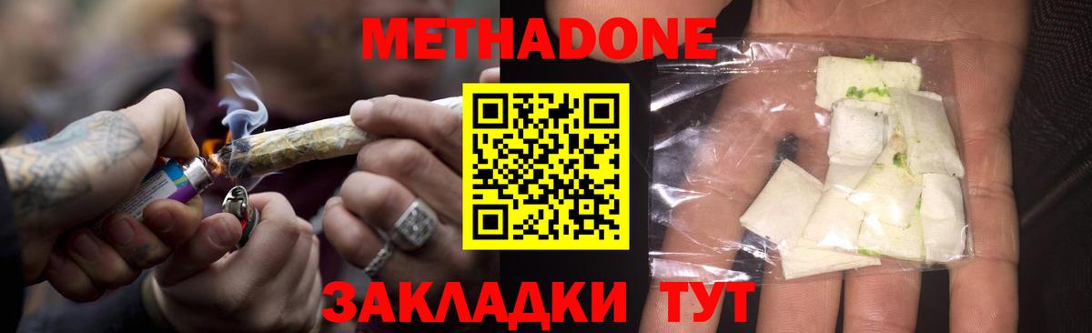 Метадон белоснежный  Вход с VPN  МЕТАДОН VHQ  Прокопьевск 