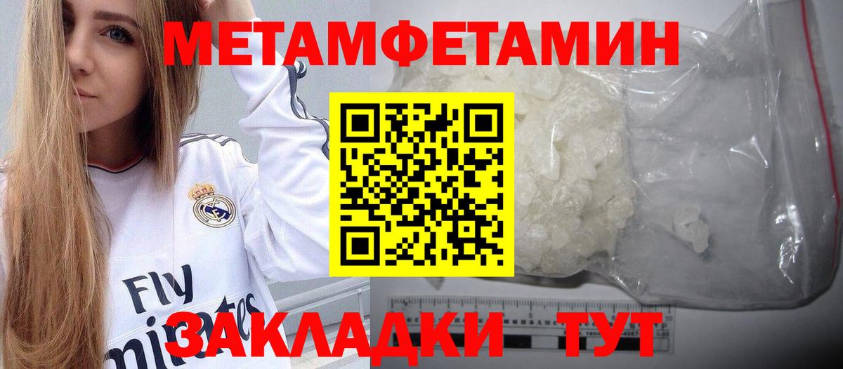 Метамфетамин витя Прокопьевск
