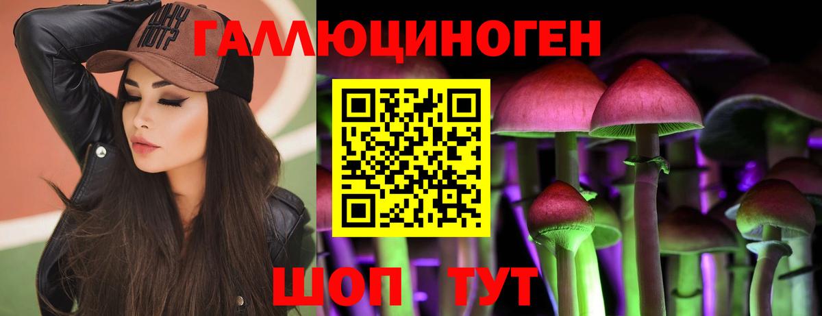 Галлюциногенные грибы MAGIC MUSHROOMS Прокопьевск