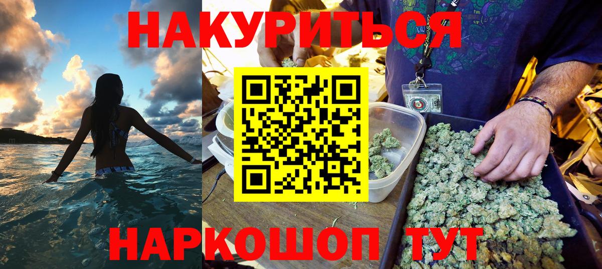 Конопля AK-47 Прокопьевск